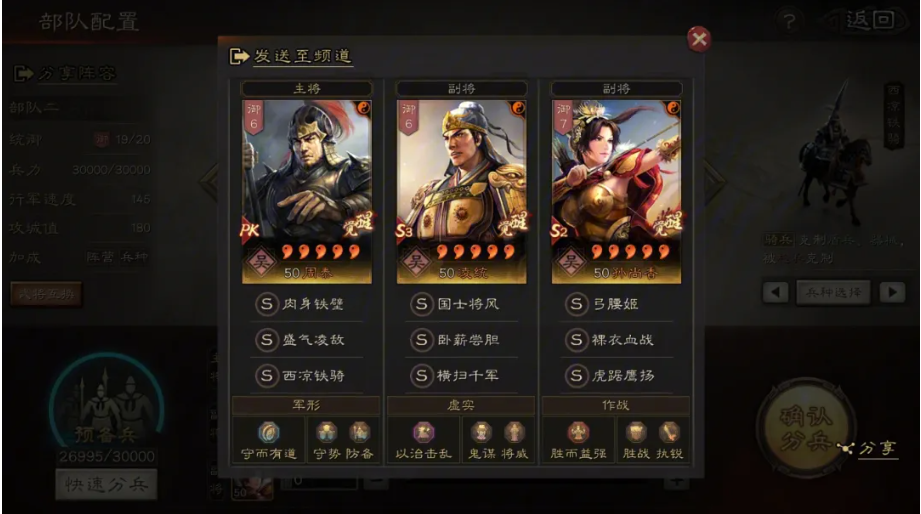 三国志战略版 武将关银屏自带战法的解读