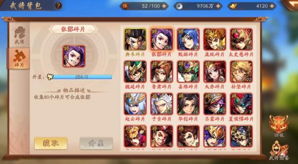 开局7天少年三国志2如何快速升级 开局7天少年三国志2如何快速升级