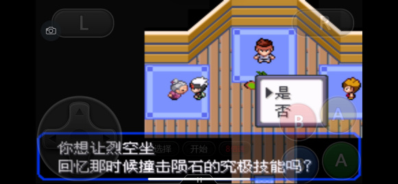 漆黑的魅影bw攻略,《口袋妖怪漆黑的魅影5.0ex bw》攻略有哪些？