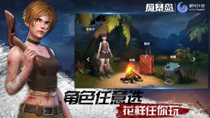 《风暴岛》评测：这里是“嘴强王者”的绝佳舞台