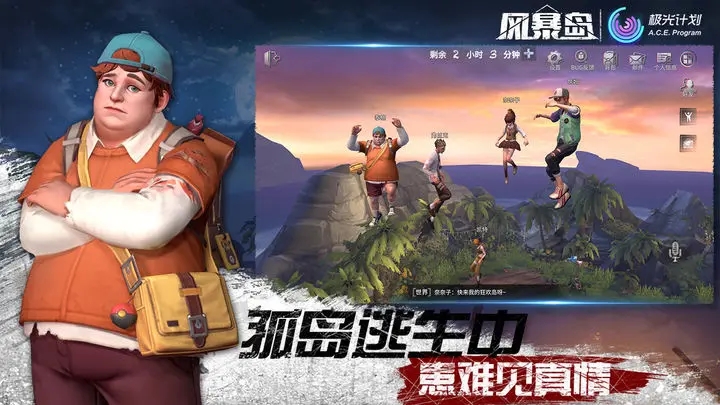 《风暴岛》评测：这里是“嘴强王者”的绝佳舞台