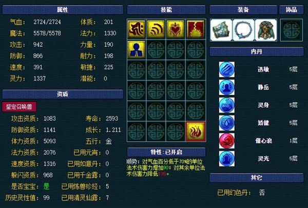梦幻西游剧情全攻略,求梦幻西游40级剧情全攻略