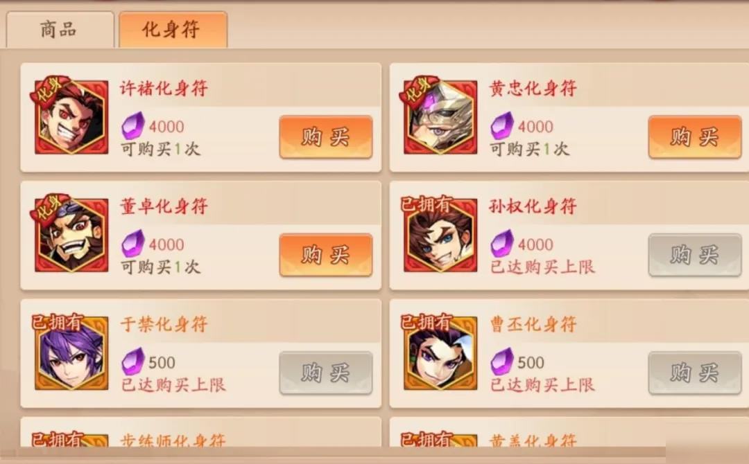 如何在少年三国志中仅用1天时间达到38级