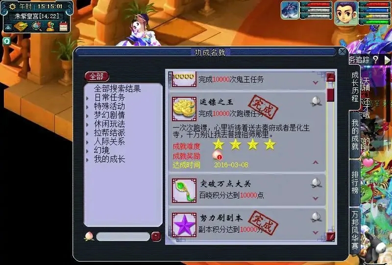 梦幻奇谭攻略,梦幻西游如梦奇谭之一斛珠任务怎么做 梦幻奇谭攻略,梦幻西游如梦奇谭之一斛珠任务怎么做