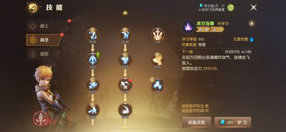 硬核农场游戏攻略,龙之谷前进键引发技能，每次出村后按前进键（W）都会引发技能键