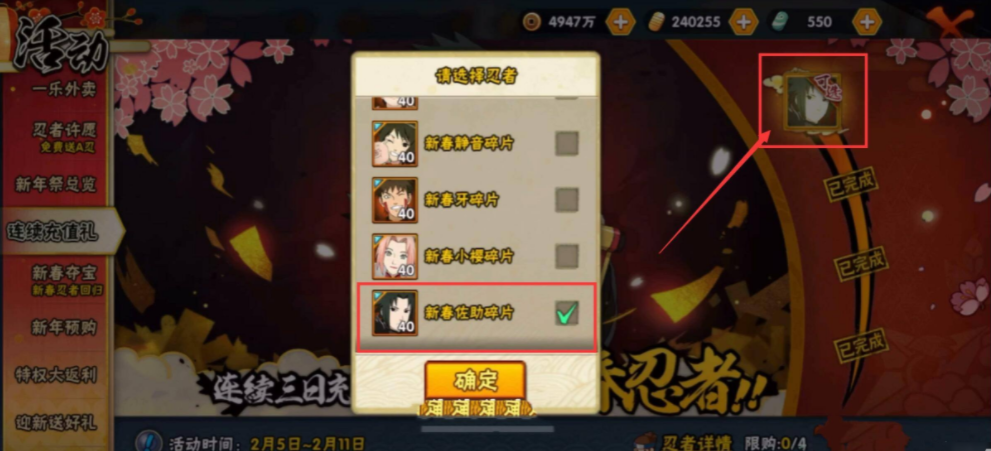 如何才能获得火影忍者七夕月光疾风呢