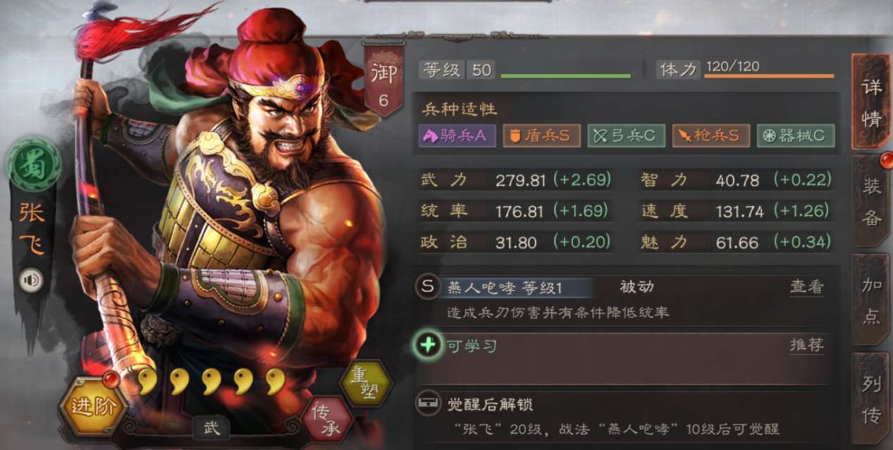 三国志战略版6级锐武卒给什么