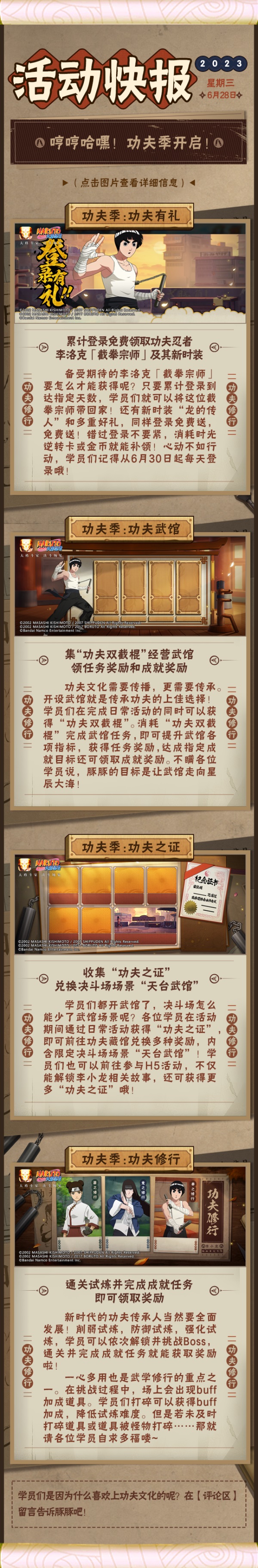 级火影忍者战斗能力到底强吗