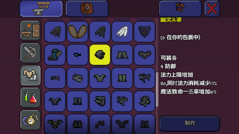 雪原之地游戏攻略,泰拉瑞亚地下雪原生物群落介绍与攻略