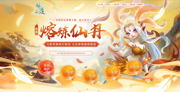 缉拿山贼游戏攻略,《问道手游》12.7探案任务缉拿山贼攻略