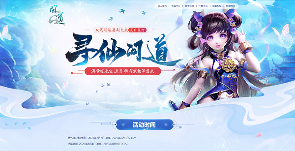 缉拿山贼游戏攻略,《问道手游》12.7探案任务缉拿山贼攻略