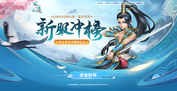 缉拿山贼游戏攻略,《问道手游》12.7探案任务缉拿山贼攻略