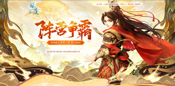 缉拿山贼游戏攻略,《问道手游》12.7探案任务缉拿山贼攻略