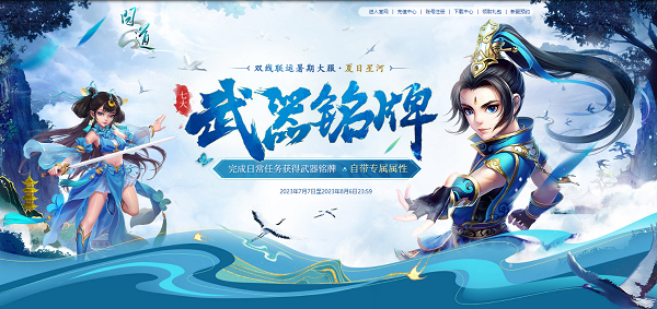 缉拿山贼游戏攻略,《问道手游》12.7探案任务缉拿山贼攻略