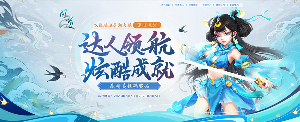 缉拿山贼游戏攻略,《问道手游》12.7探案任务缉拿山贼攻略