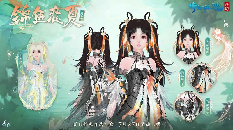 倩女幽魂方士,倩女幽魂方士技能