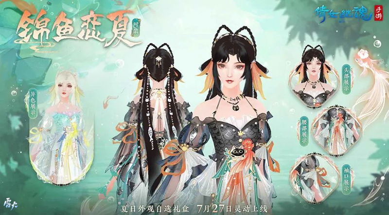 倩女幽魂方士,倩女幽魂方士技能
