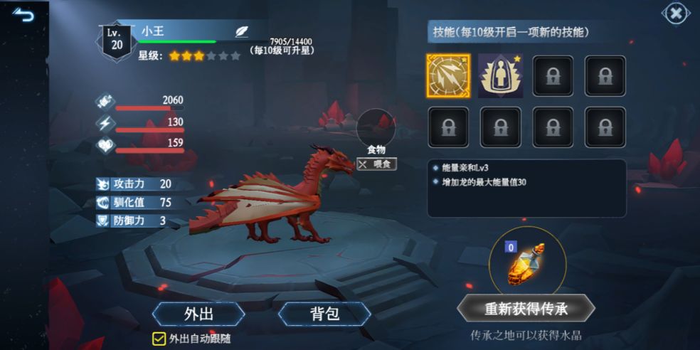 冰原守卫者龙血池有什么用
