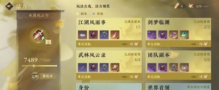 游戏逆水寒攻略,逆水寒手游职业加点攻略