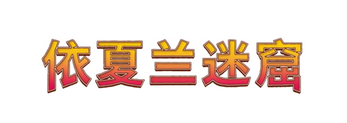 万智牌2015,