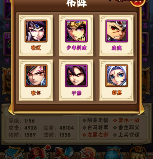 少年三国志2合击的升级有什么窍门