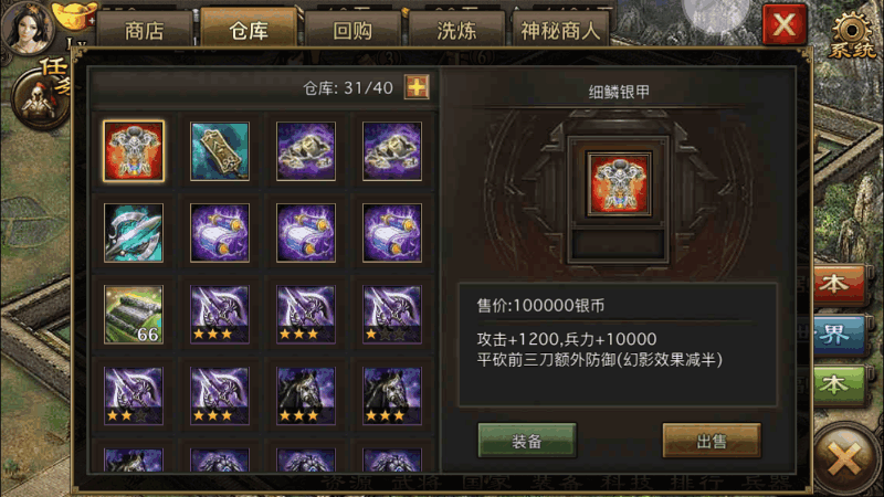 守护香香公主通关后图片