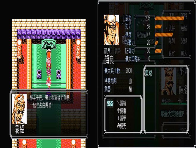 吞食天地2：重温经典，探索无尽的可能！