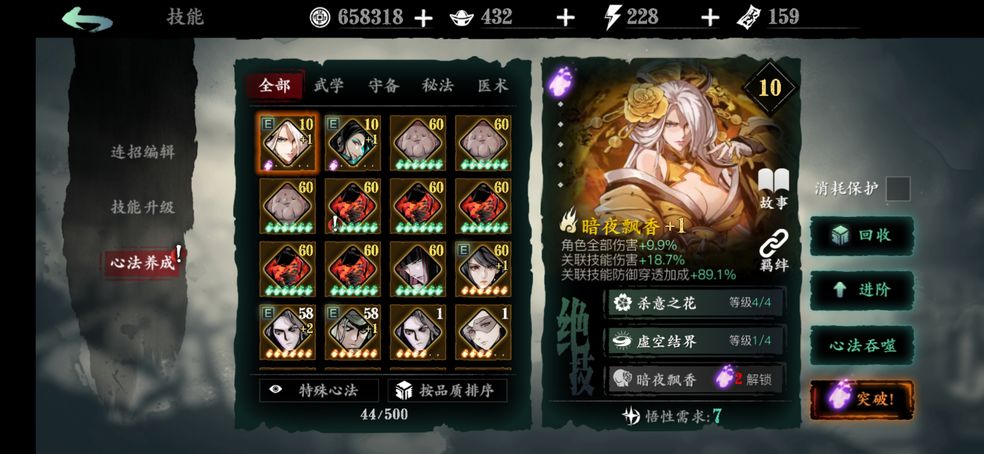 影之刃2魔魂酒馆是如何解锁的
