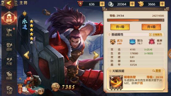 少年三国志麝战英灵介绍及优势