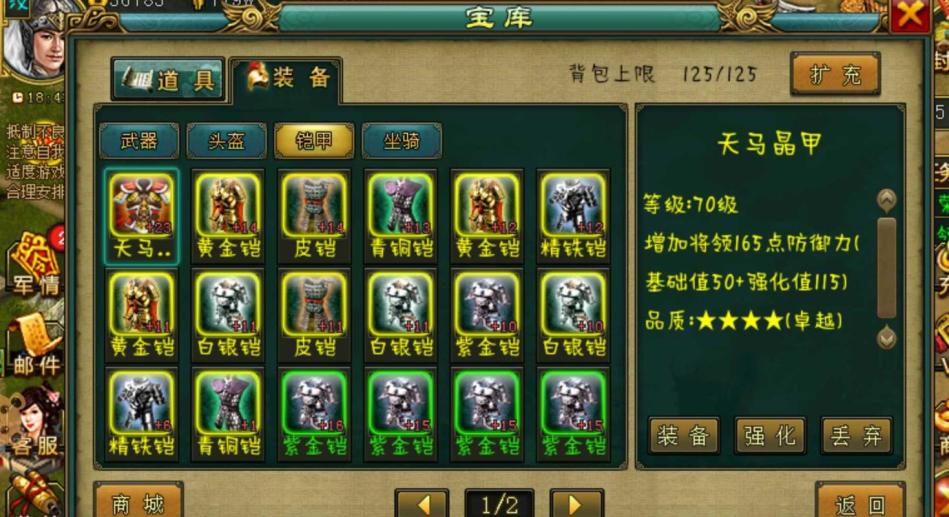 帝王三国400智步有哪些