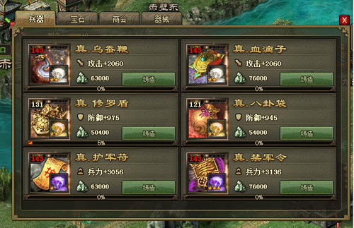 攻城掠地军团套装该如何获得