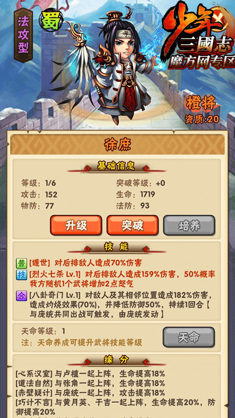 小金刚阵容在少年三国志2中的定位是什么
