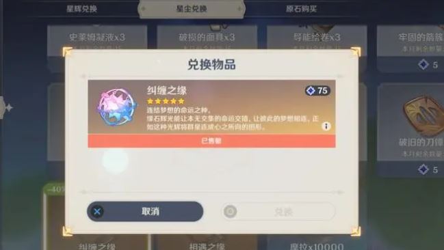 原神红色采集物,原神风花节留影任务怎么做？