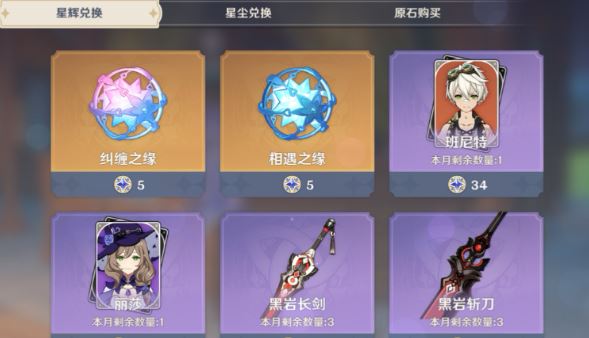 原神红色采集物,原神风花节留影任务怎么做？