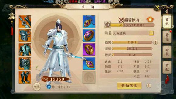 大唐无双武将技能,