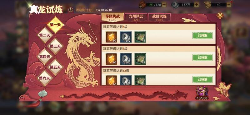 少年三国志多少级可以接取欢度佳节任务