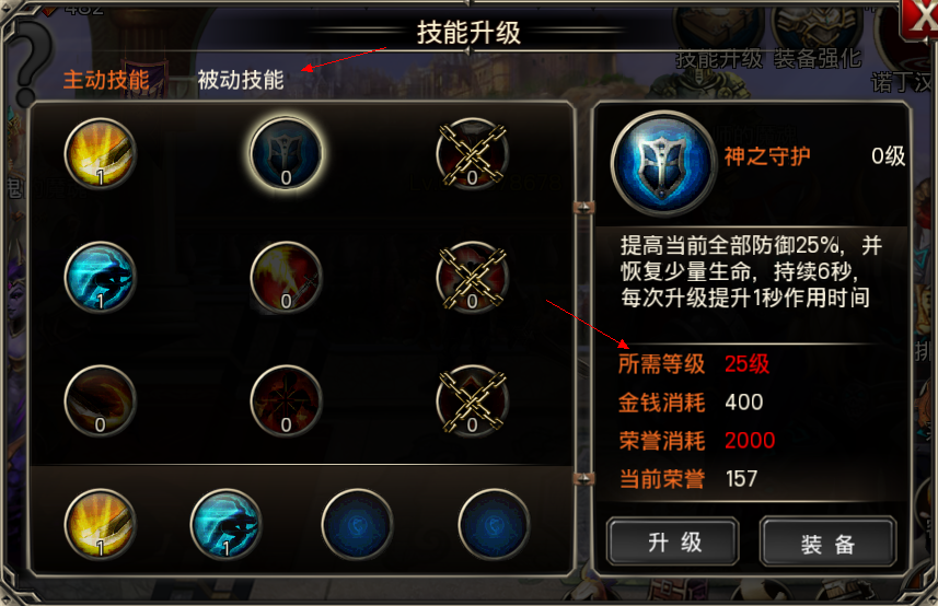 王者之剑属性调整的步骤是什么