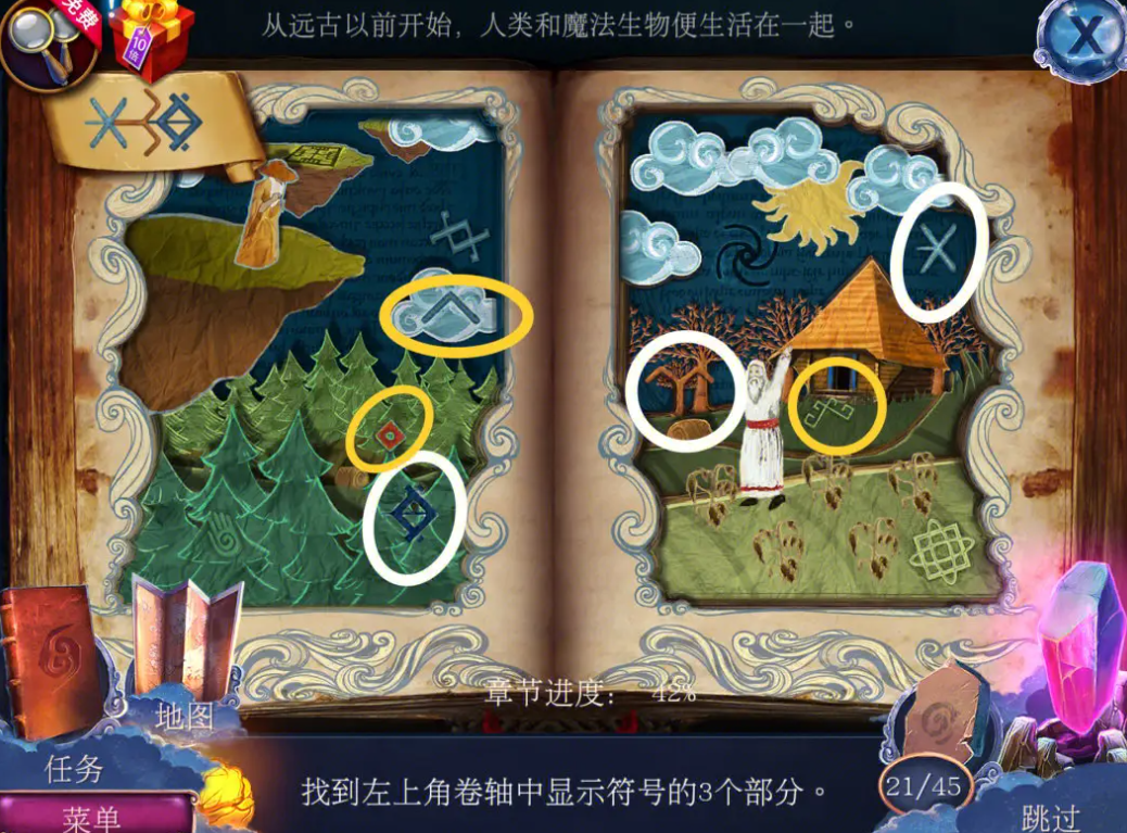 逃脱游戏喷泉攻略,密室逃脱5逃出博物馆攻略是什么？