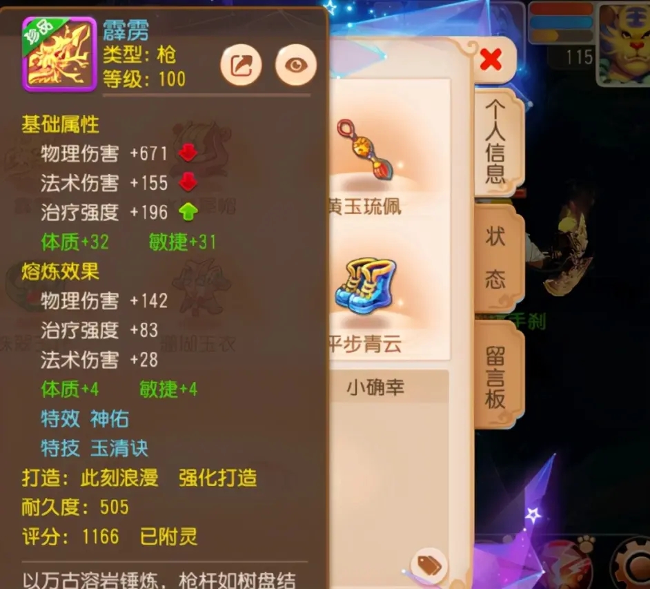 梦幻西游中有哪些大法可以轻松顶掉须弥