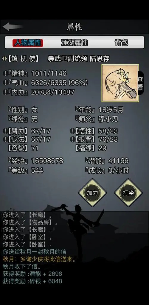 放置江湖闭关走火入魔会导致什么结果 放置江湖闭关走火入魔会导致什么结果