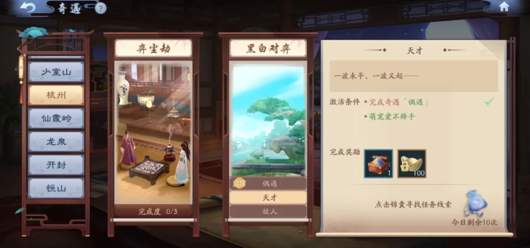 如何在新笑傲江湖华山中搭配缀玉