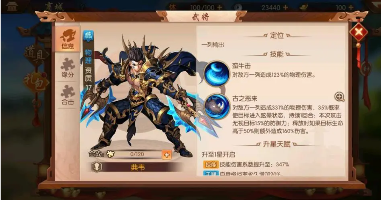 少年三国志1吴国阵容中的辅助武将如何选择 少年三国志1吴国阵容中的辅助武将如何选择