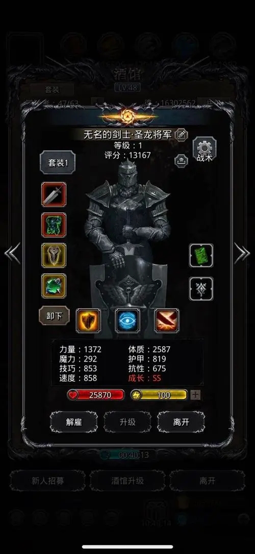 江湖王者游戏攻略,地下城堡2攻略有哪些？