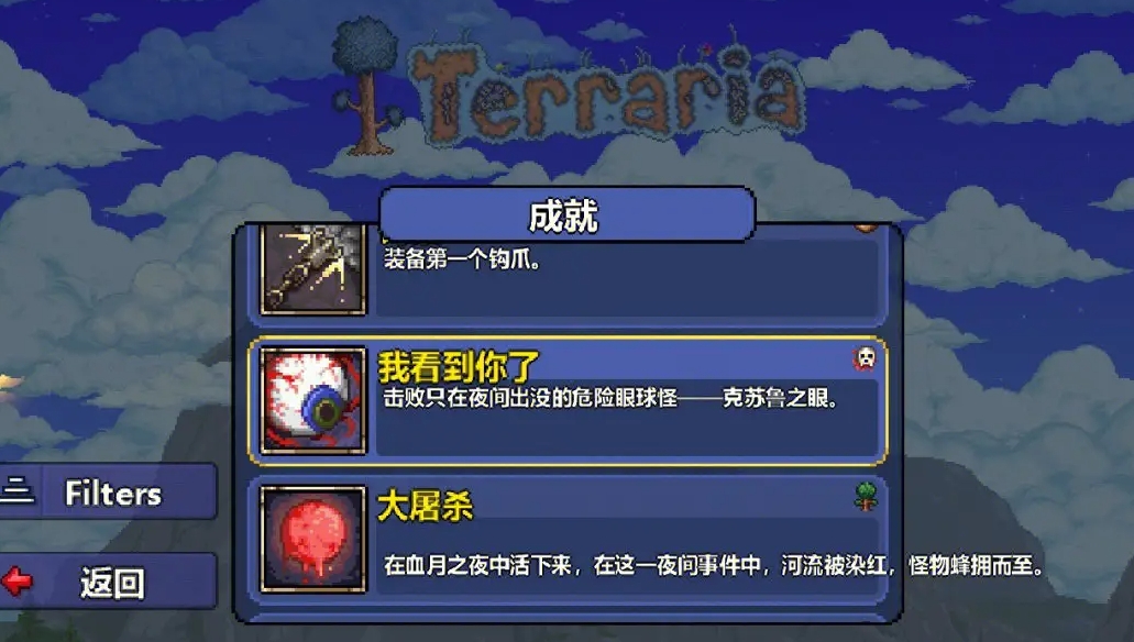 臭屁男孩游戏攻略,泰拉瑞亚臭屁气球怎么获得 臭屁气球获得方法