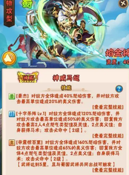 想要获取少年三国志武将皮肤应该怎么做 想要获取少年三国志武将皮肤应该怎么做