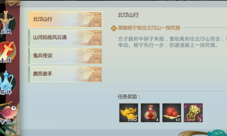 指尖江湖攻略,浪漫庄园攻略