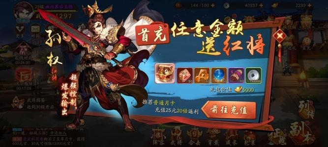 少年三国志热血最强组合的战斗策略是什么