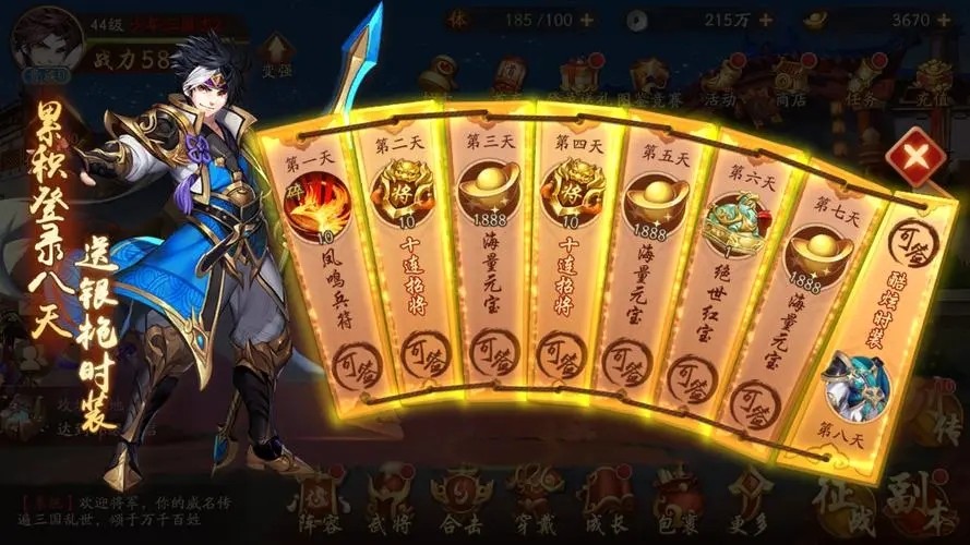 少年三国志热血最强组合的战斗策略是什么