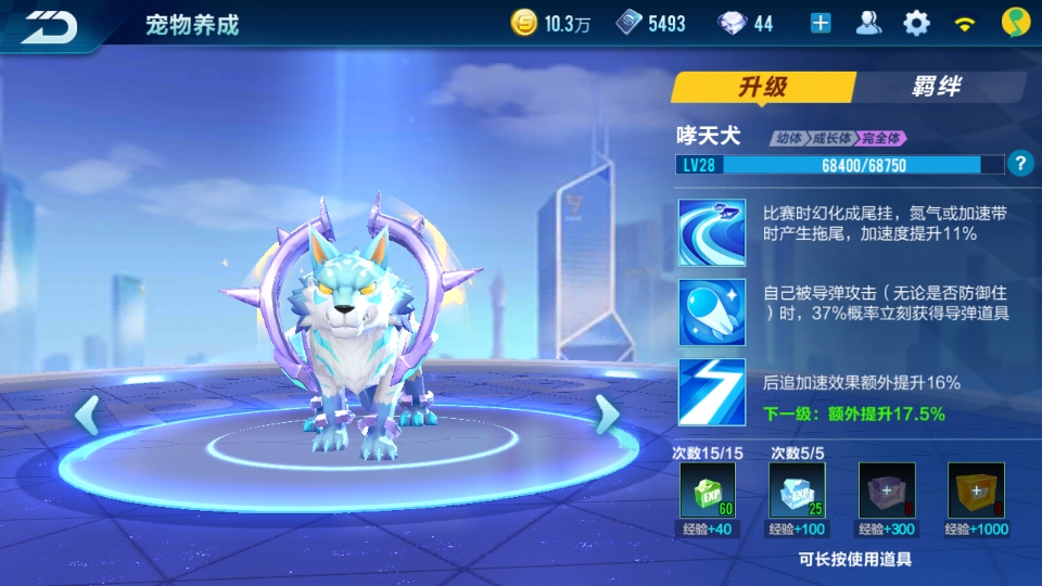 qq飞车白卡斯,