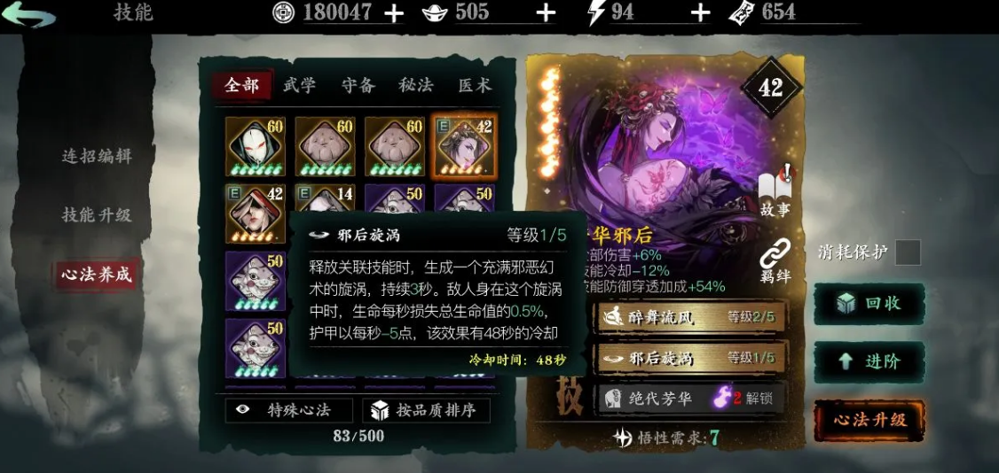 影之刃3的武器刻印要求是什么 影之刃3的武器刻印要求是什么
